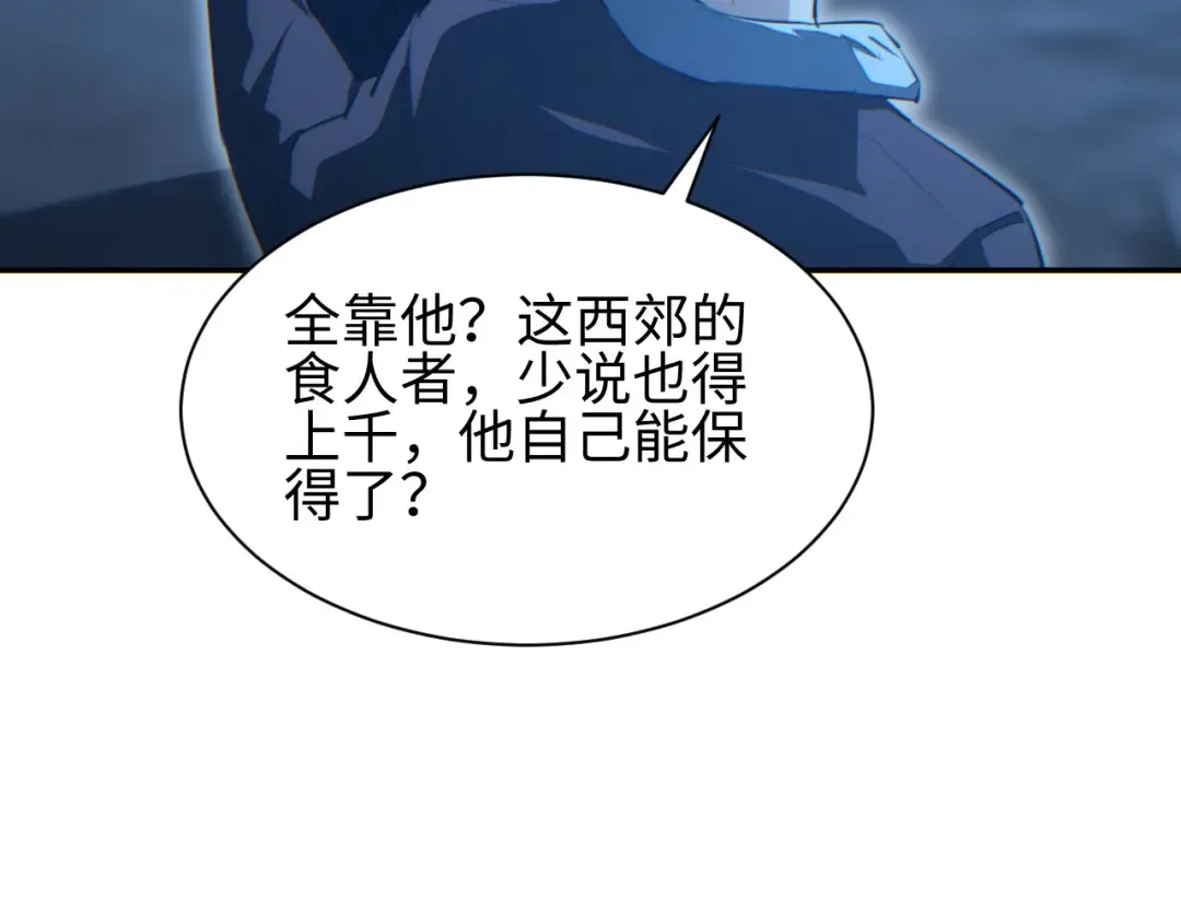 第56话 什么叫秒杀 第132页