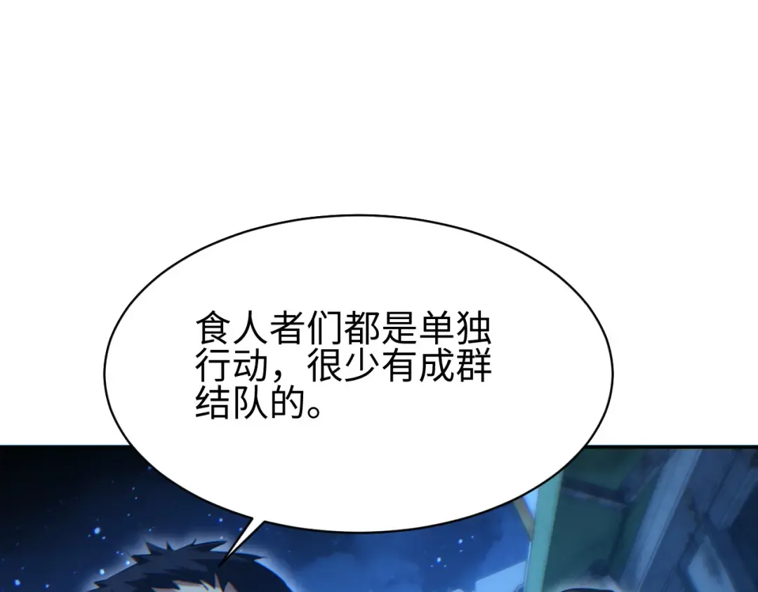 第56话 什么叫秒杀 第134页
