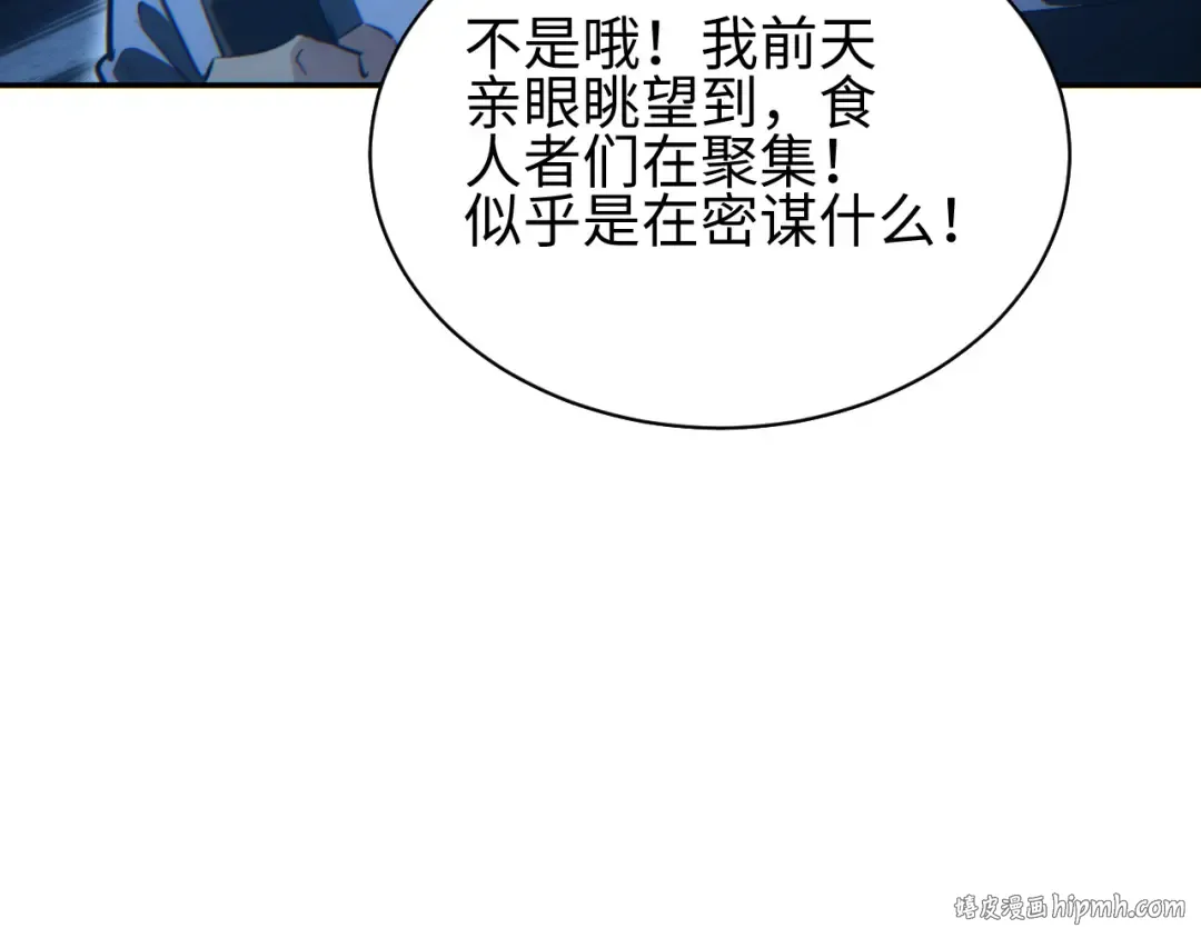 第56话 什么叫秒杀 第136页