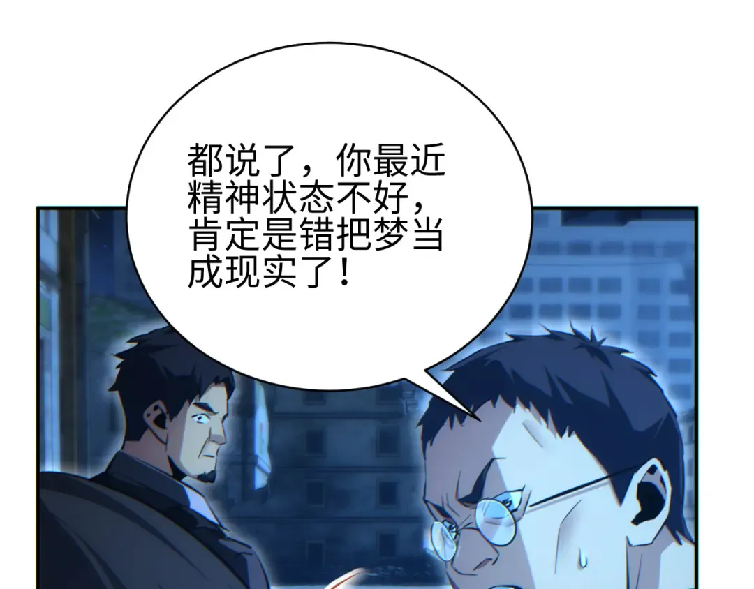 第56话 什么叫秒杀 第137页