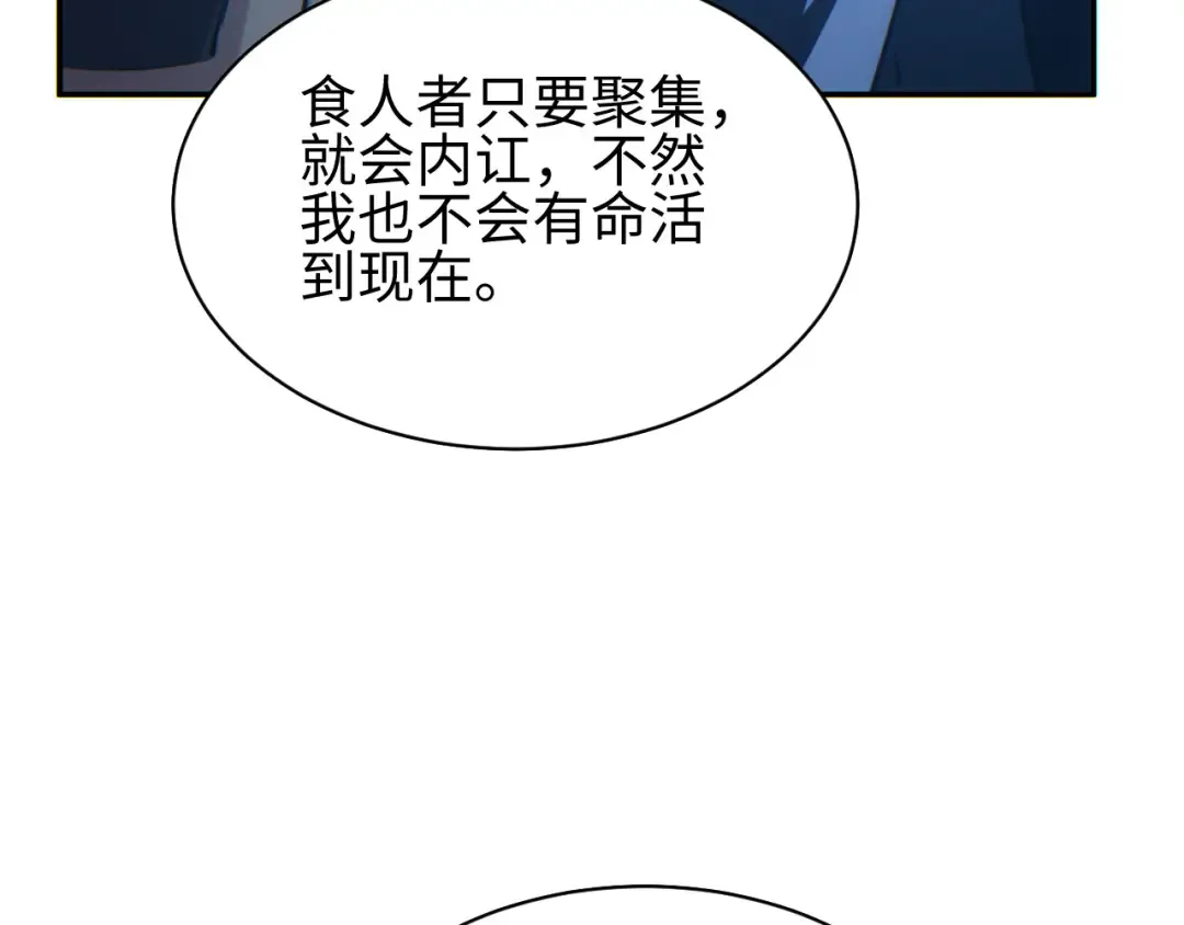 第56话 什么叫秒杀 第139页