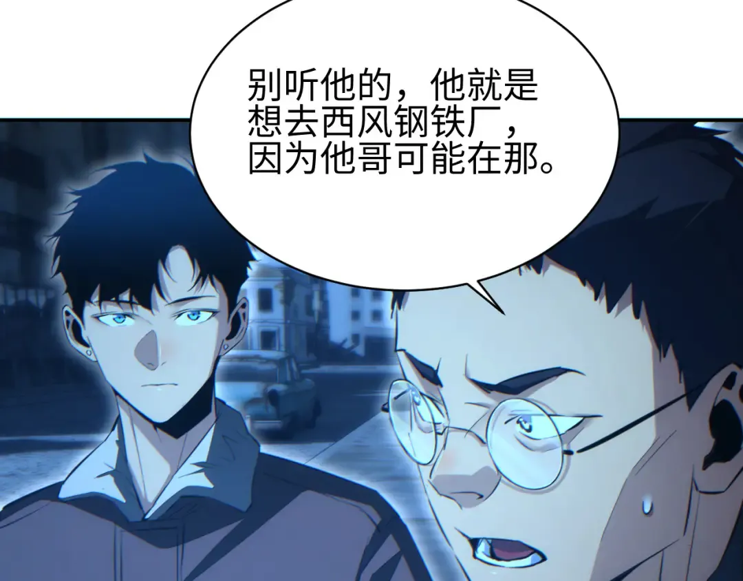 第56话 什么叫秒杀 第140页