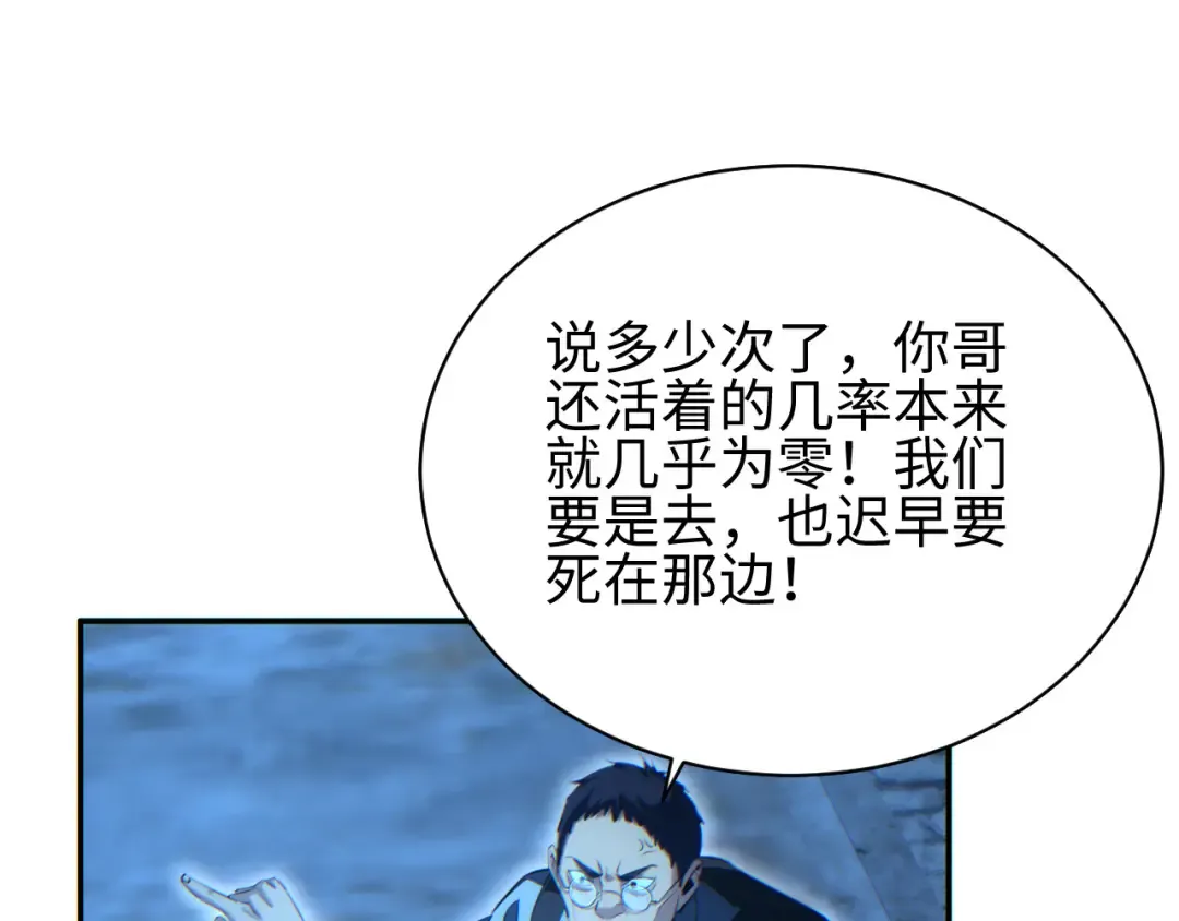 第56话 什么叫秒杀 第142页