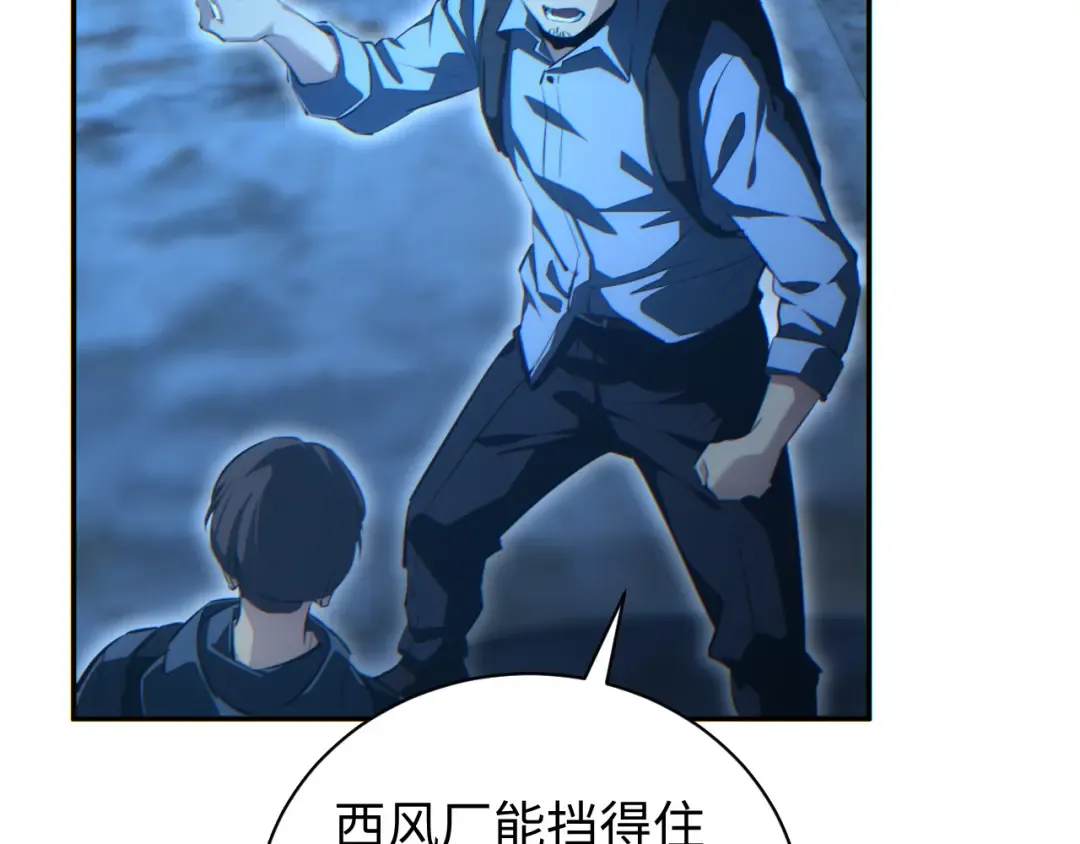 第56话 什么叫秒杀 第143页
