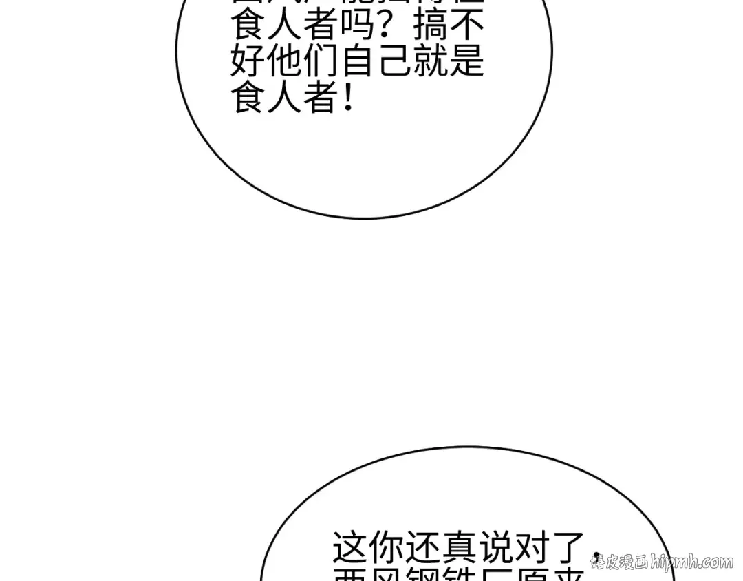 第56话 什么叫秒杀 第144页