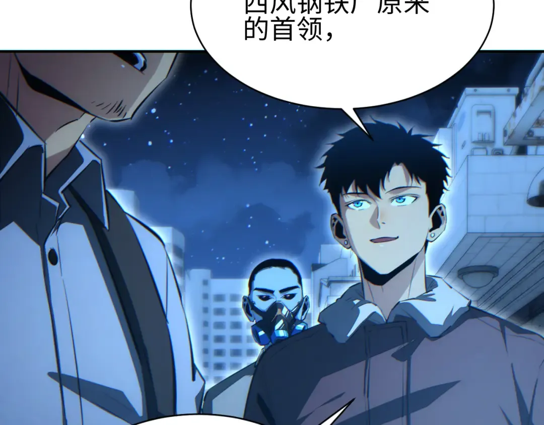 第56话 什么叫秒杀 第145页