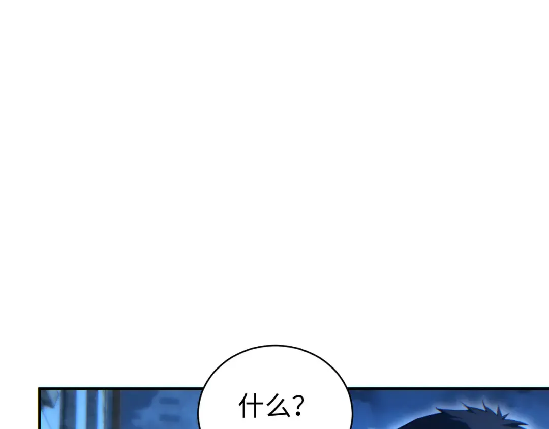 第56话 什么叫秒杀 第147页