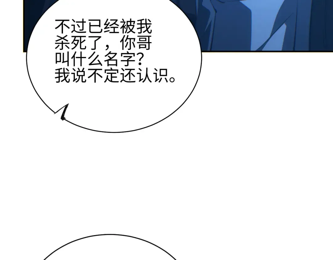 第56话 什么叫秒杀 第149页