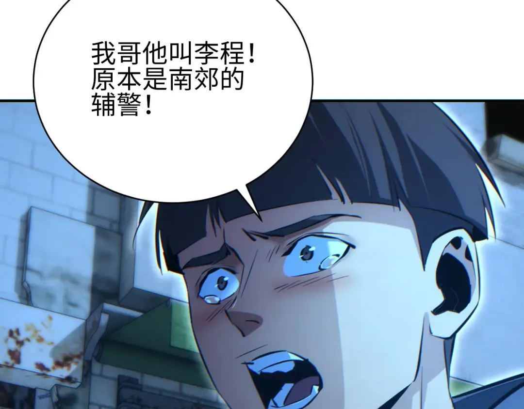 第56话 什么叫秒杀 第150页