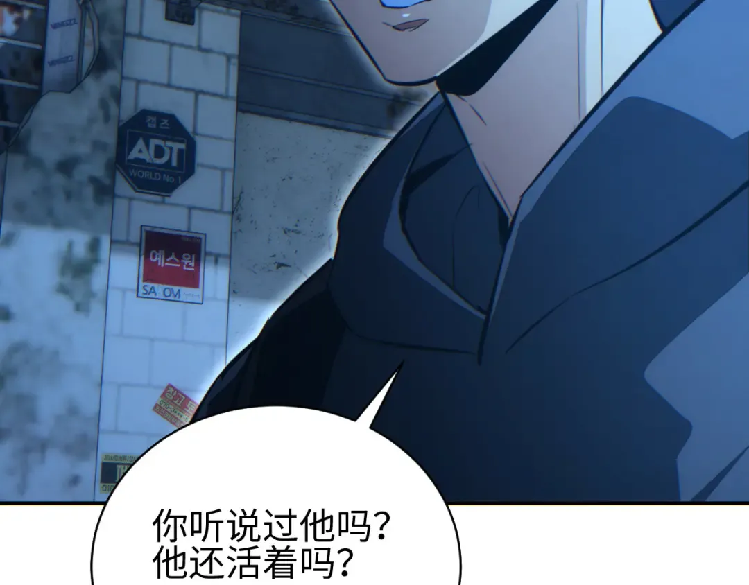 第56话 什么叫秒杀 第151页