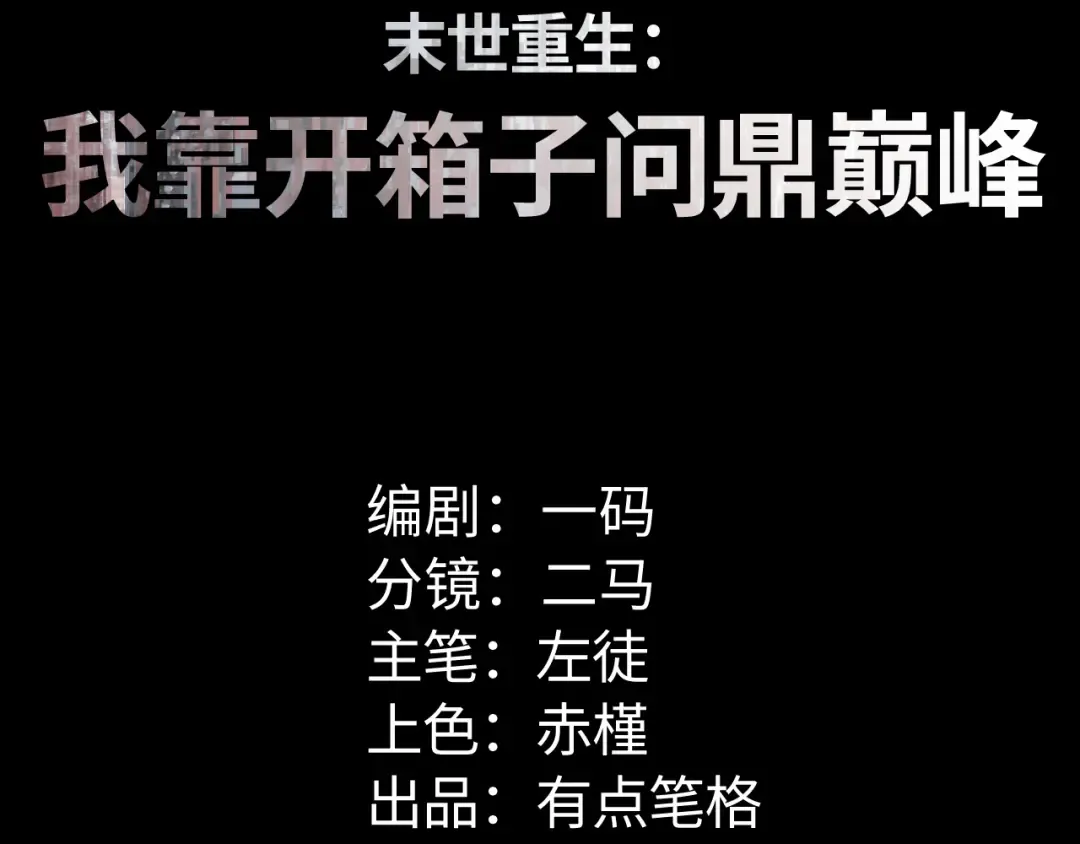 第57话 强度有点大 第3页