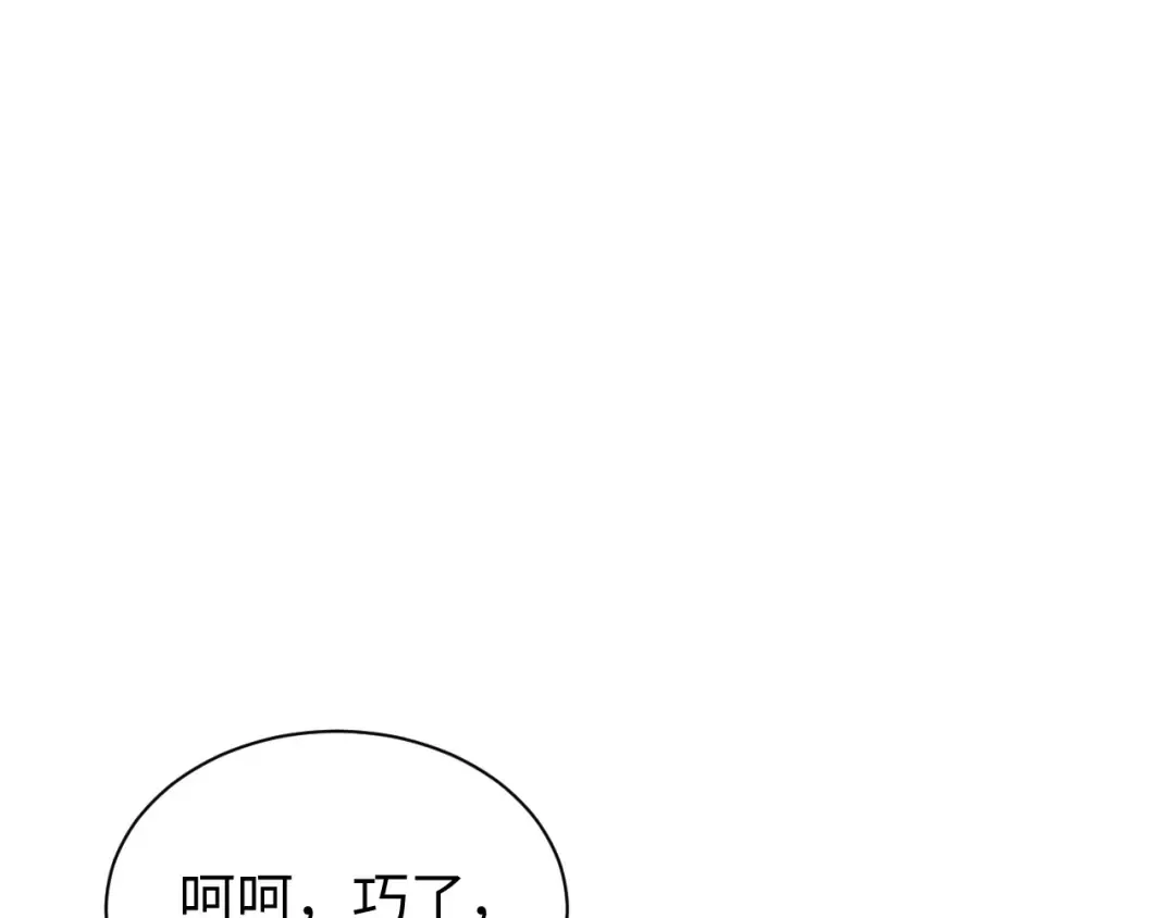 第57话 强度有点大 第5页