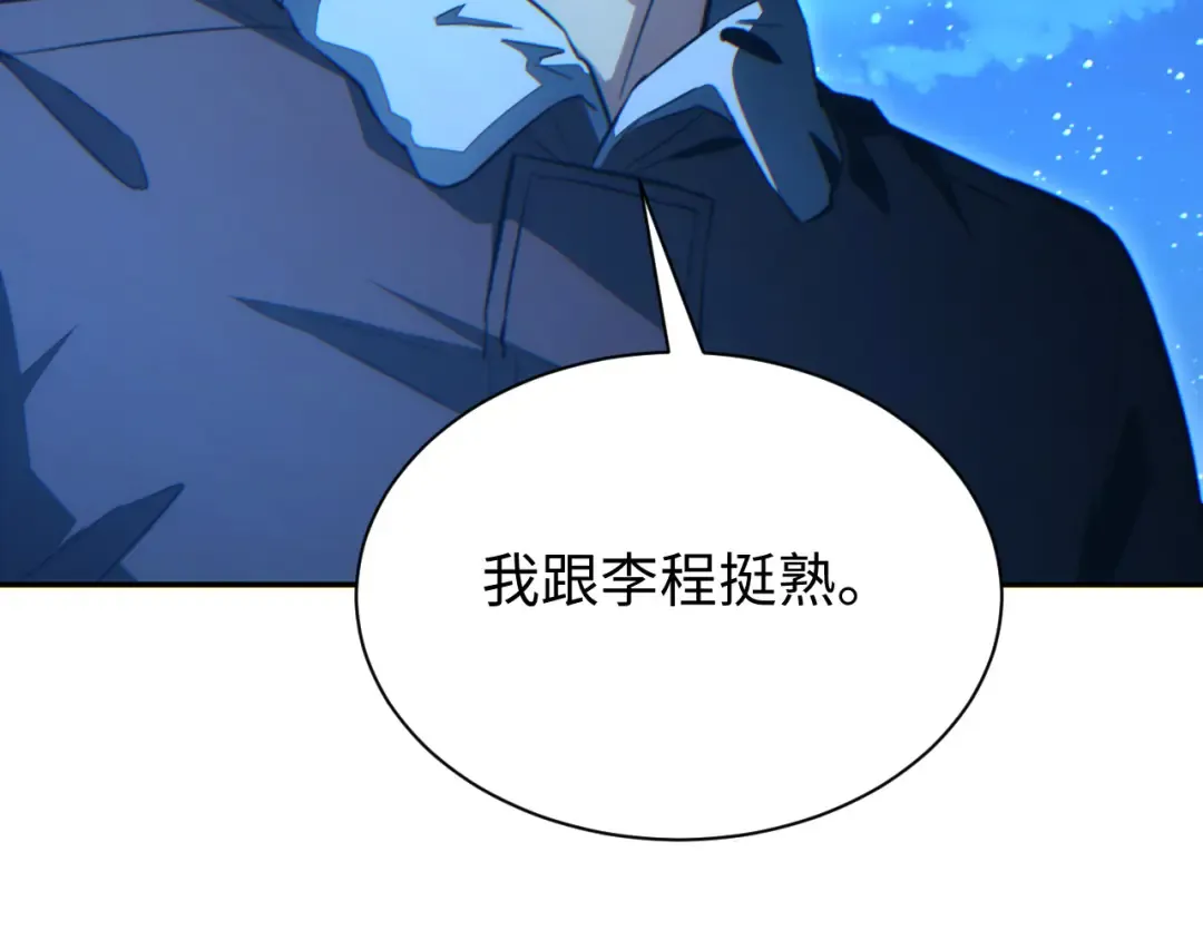 第57话 强度有点大 第7页