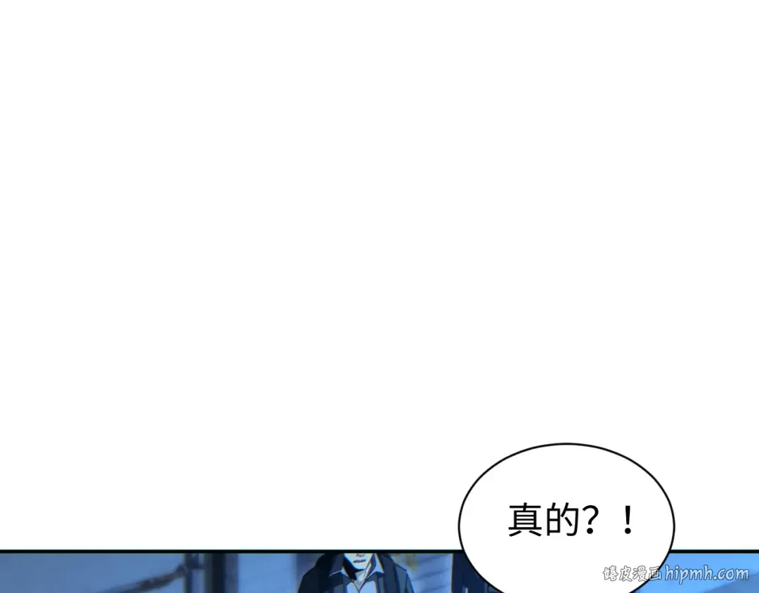 第57话 强度有点大 第8页
