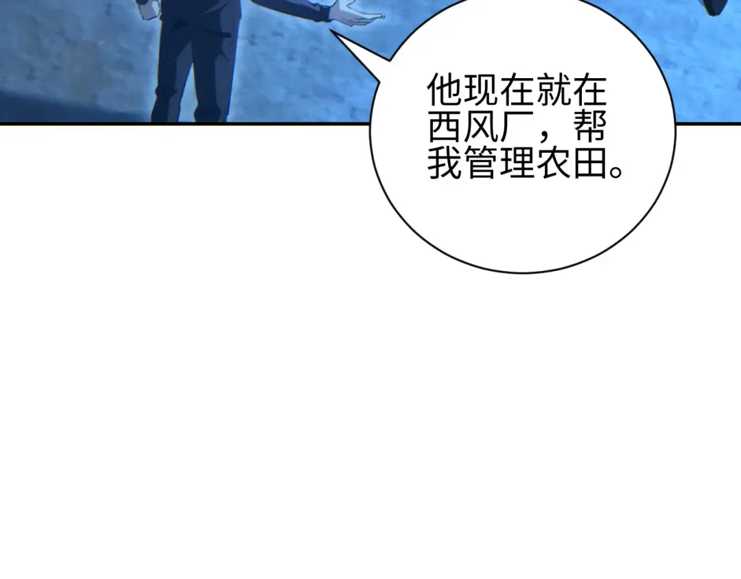 第57话 强度有点大 第10页