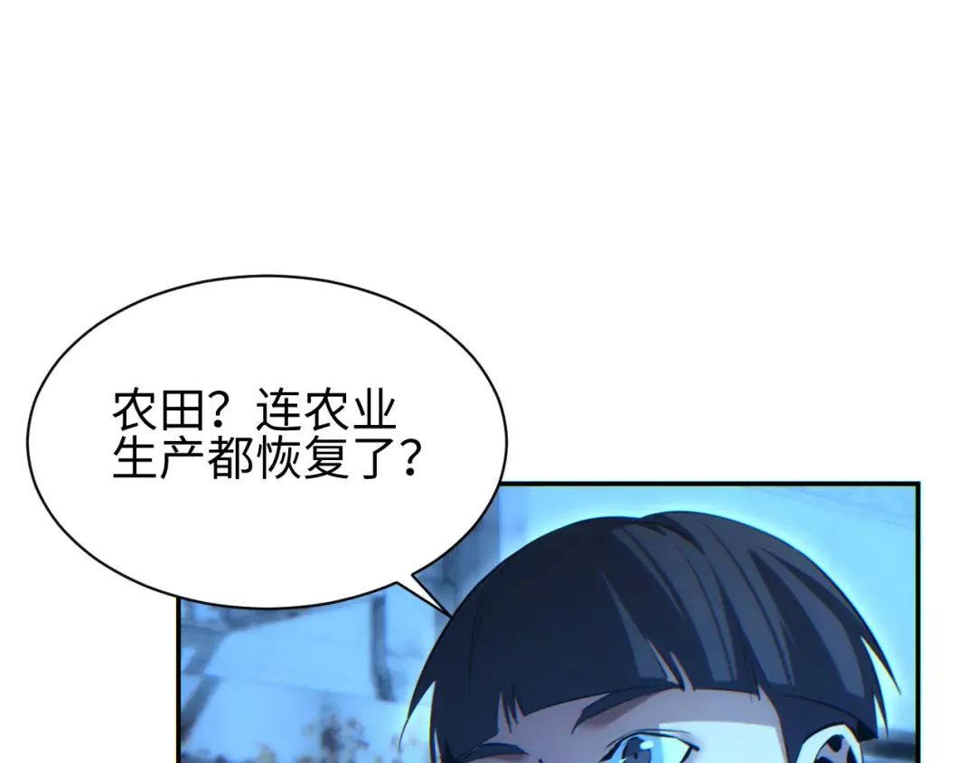 第57话 强度有点大 第11页
