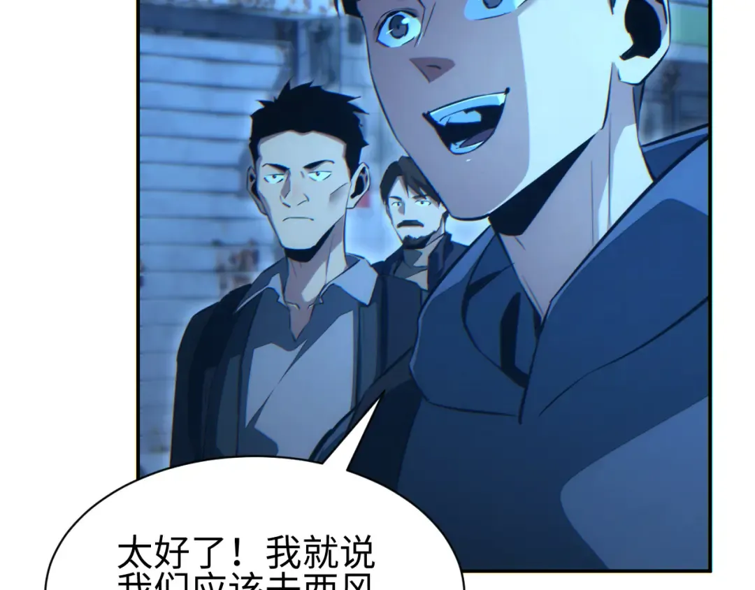 第57话 强度有点大 第12页