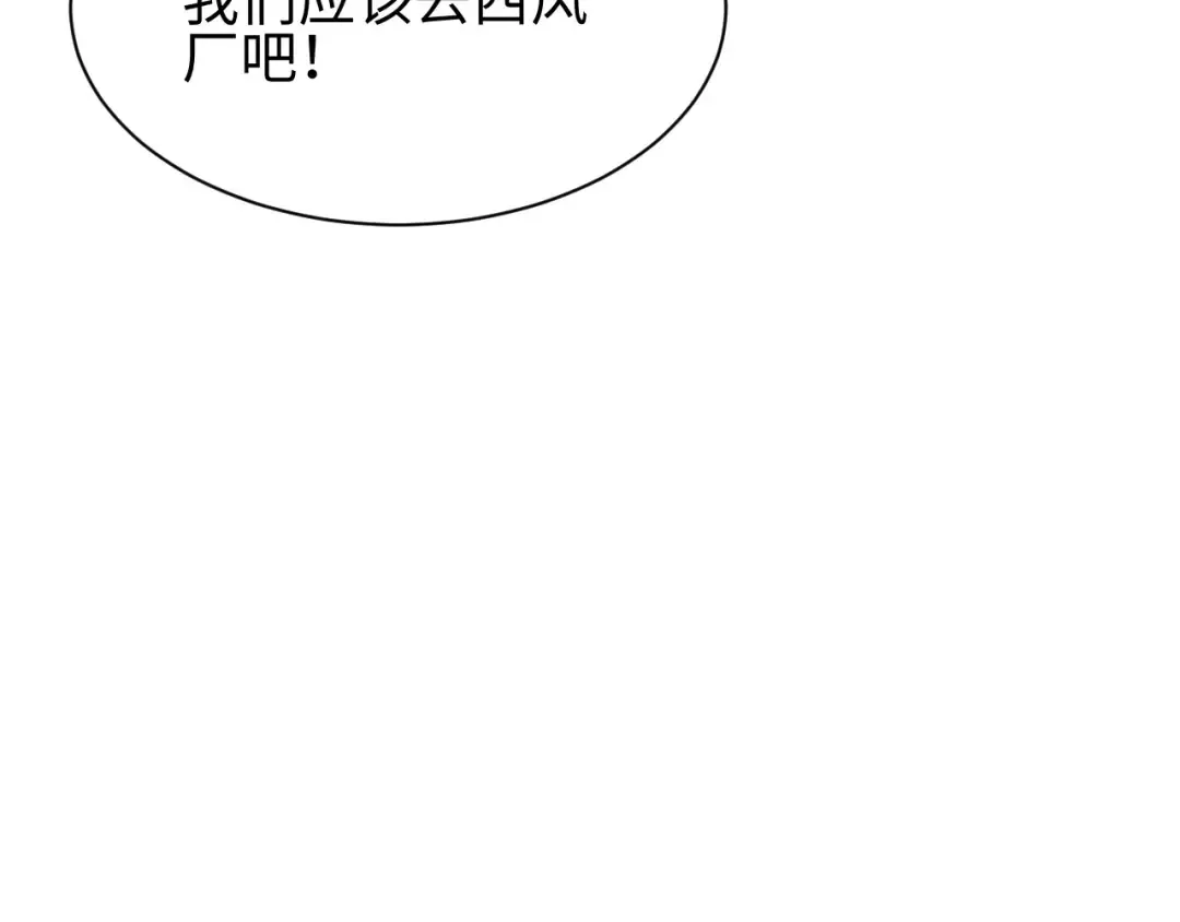 第57话 强度有点大 第13页
