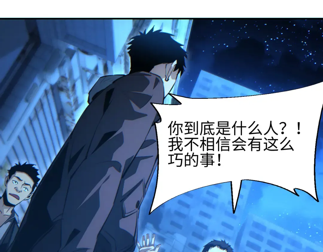 第57话 强度有点大 第14页