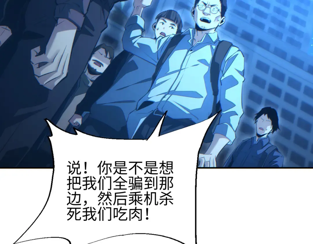 第57话 强度有点大 第15页