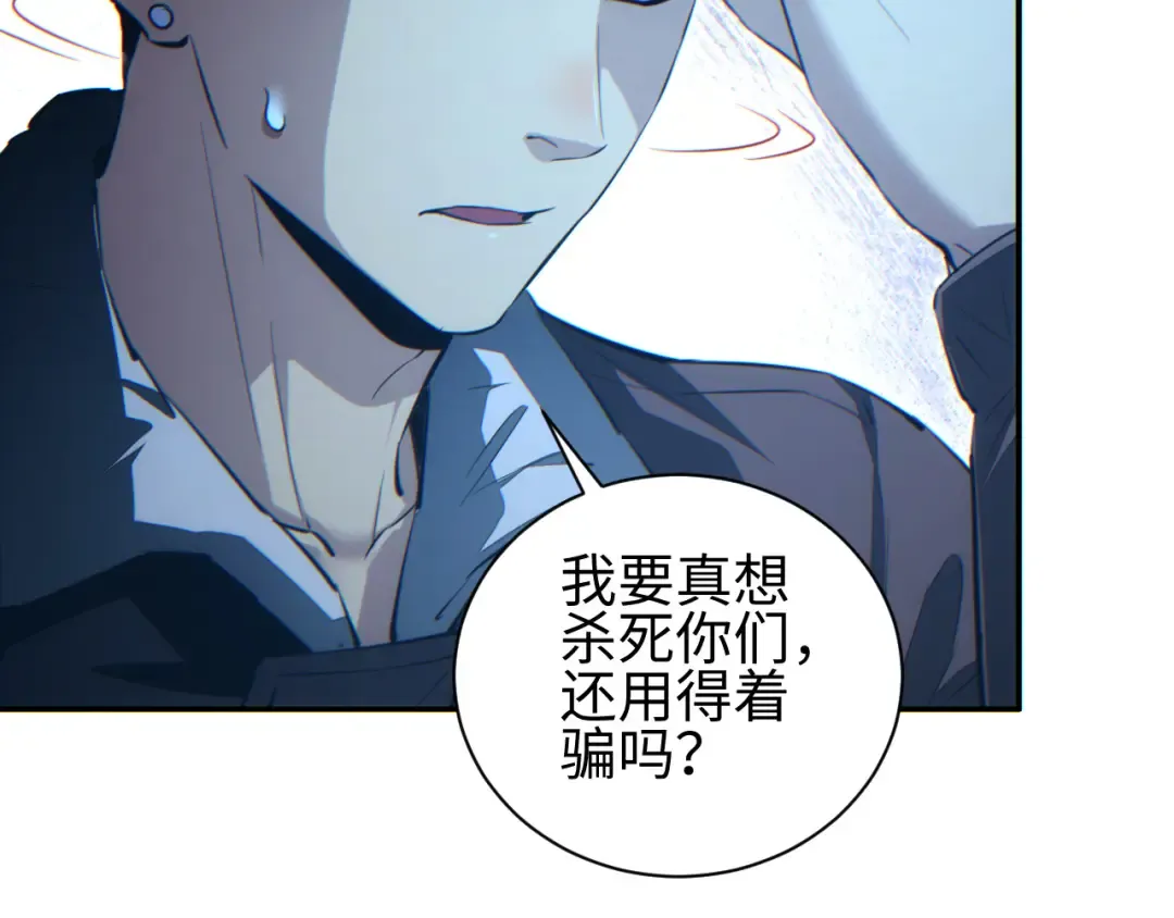 第57话 强度有点大 第17页