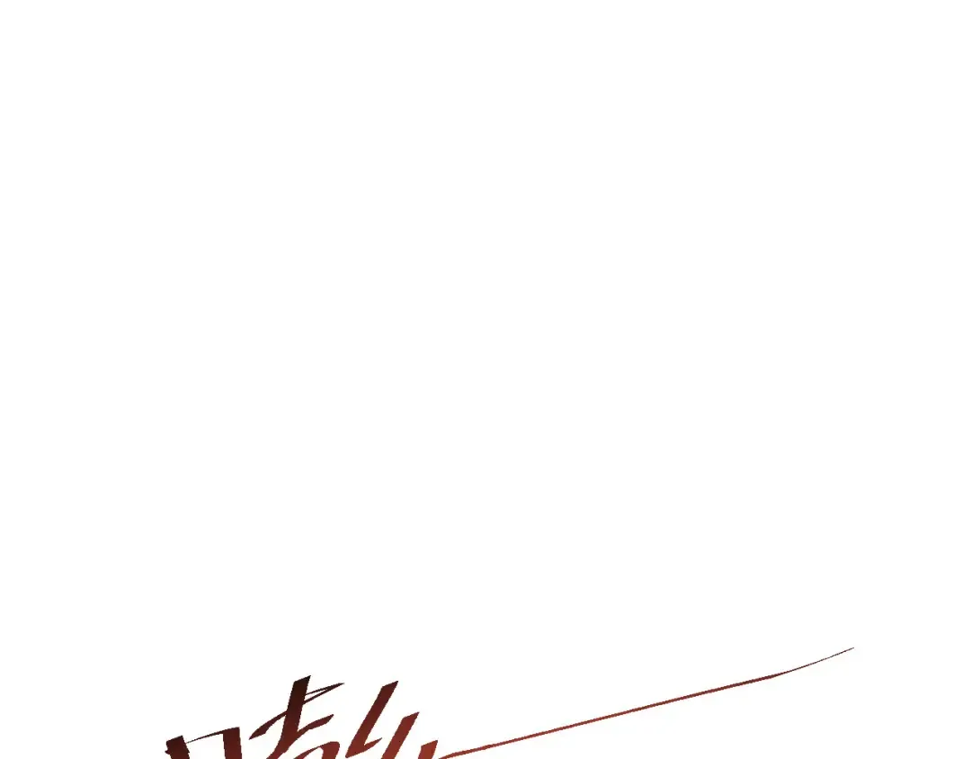 第57话 强度有点大 第18页