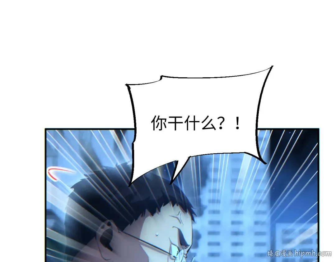 第57话 强度有点大 第24页