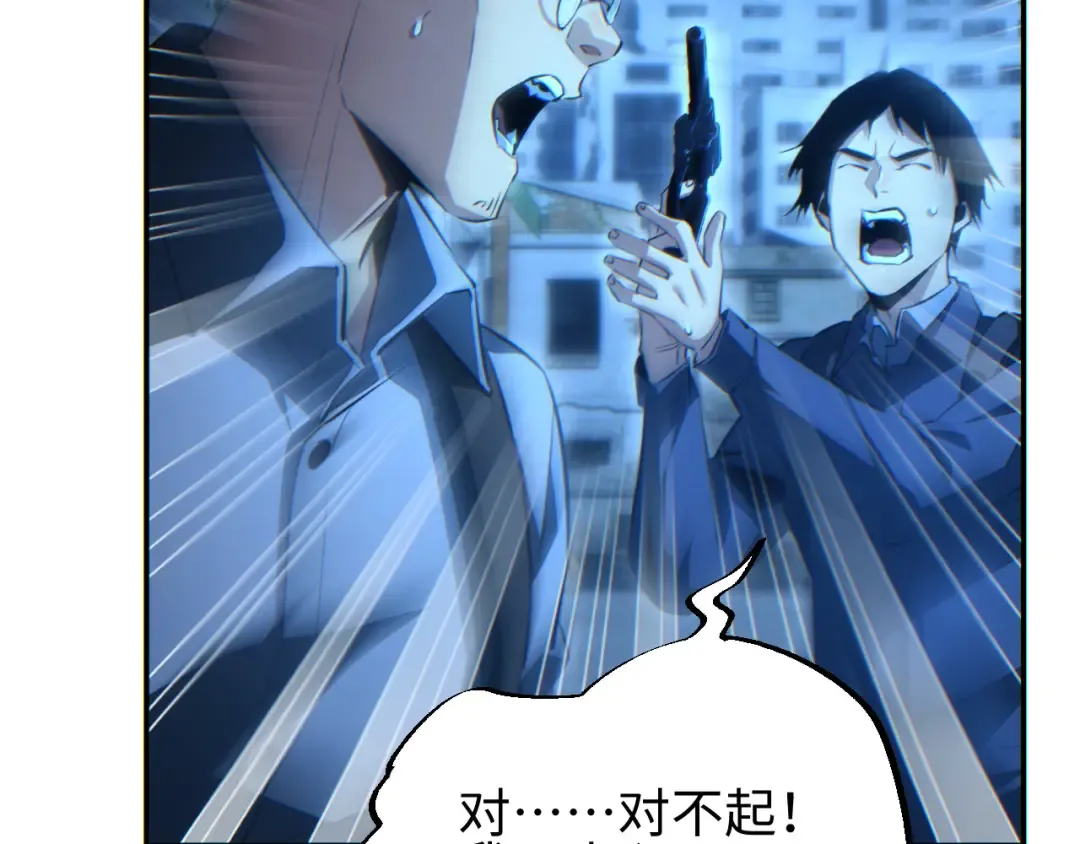 第57话 强度有点大 第25页