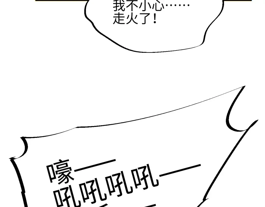 第57话 强度有点大 第26页