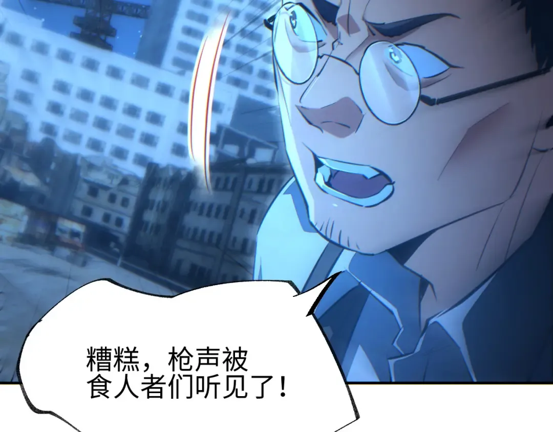 第57话 强度有点大 第28页