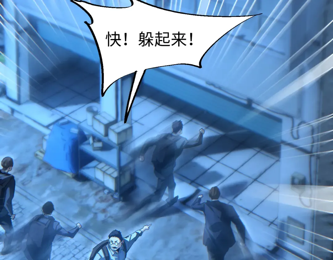 第57话 强度有点大 第30页