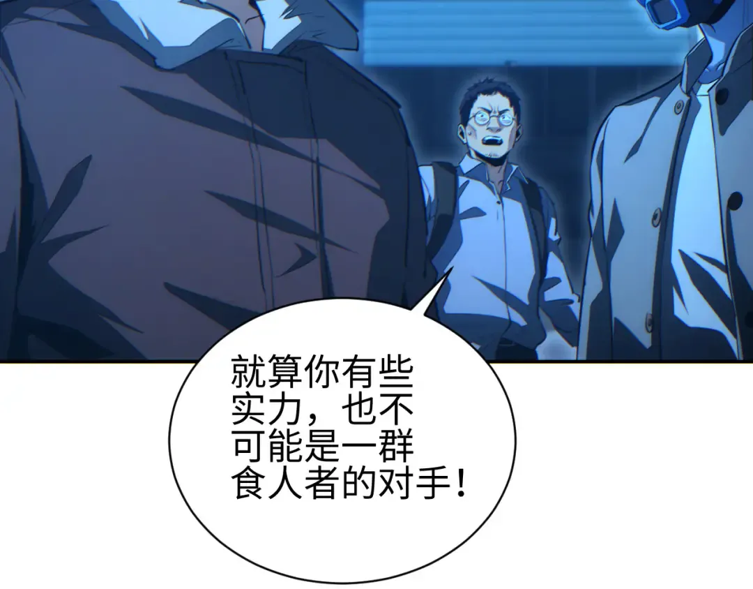 第57话 强度有点大 第33页