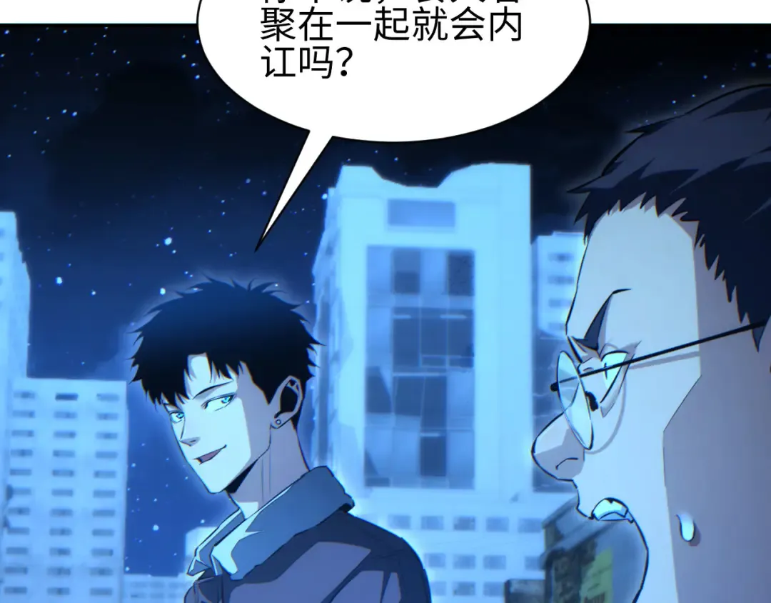 第57话 强度有点大 第36页