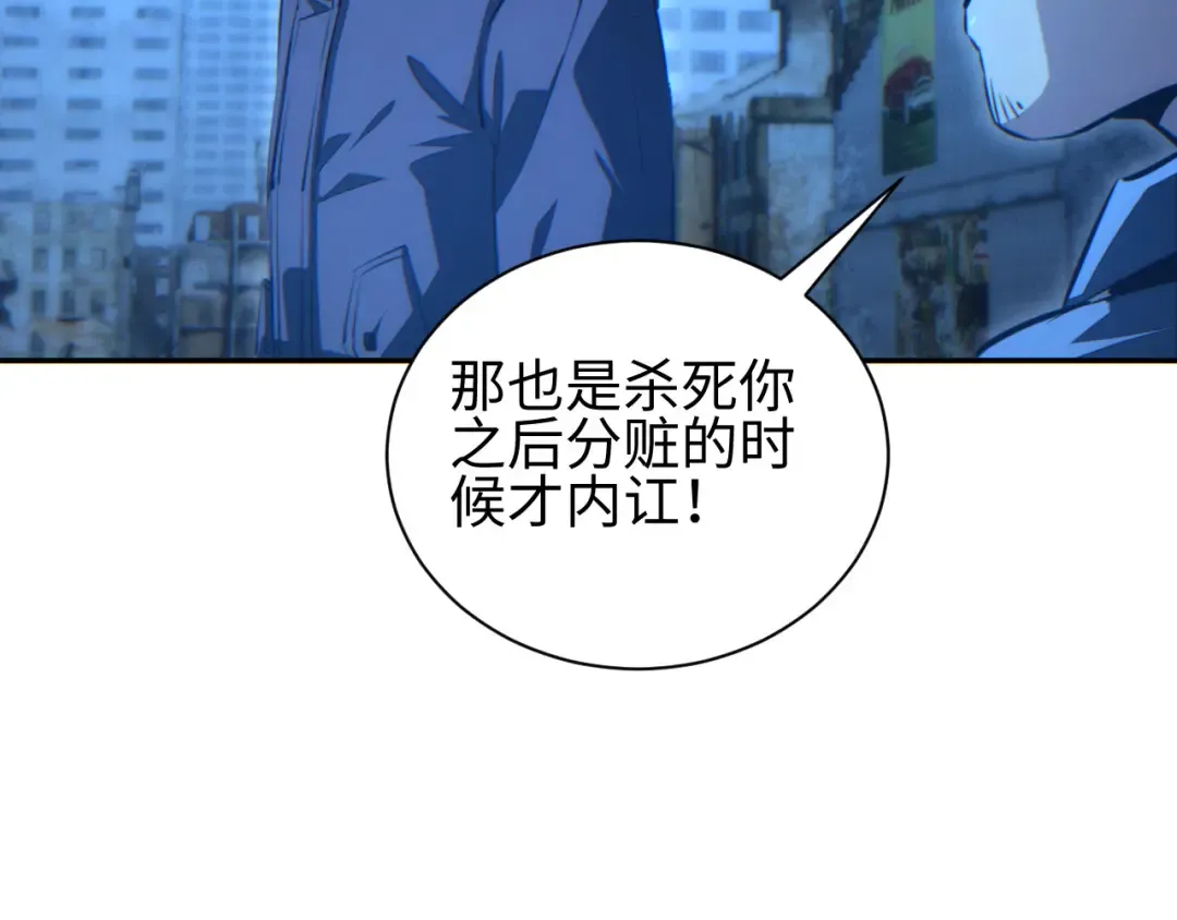 第57话 强度有点大 第37页