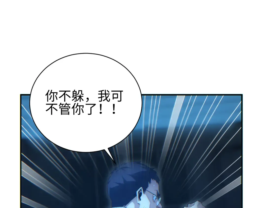 第57话 强度有点大 第38页