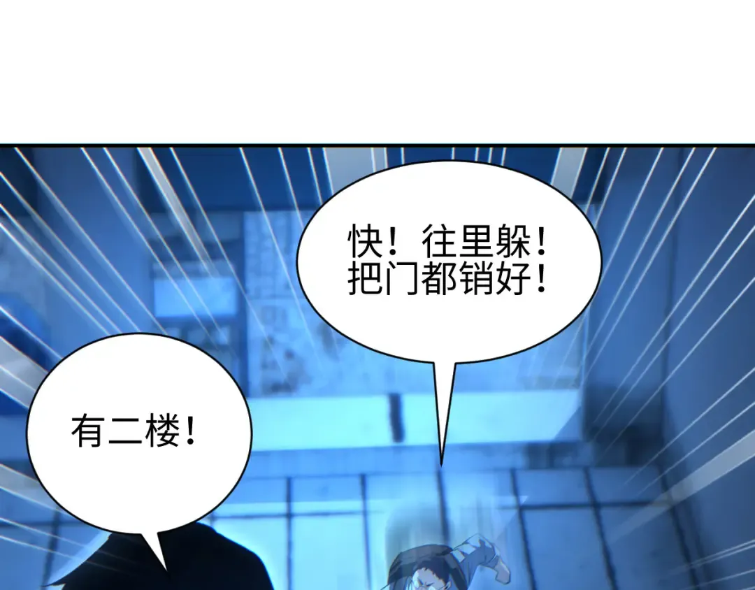 第57话 强度有点大 第41页