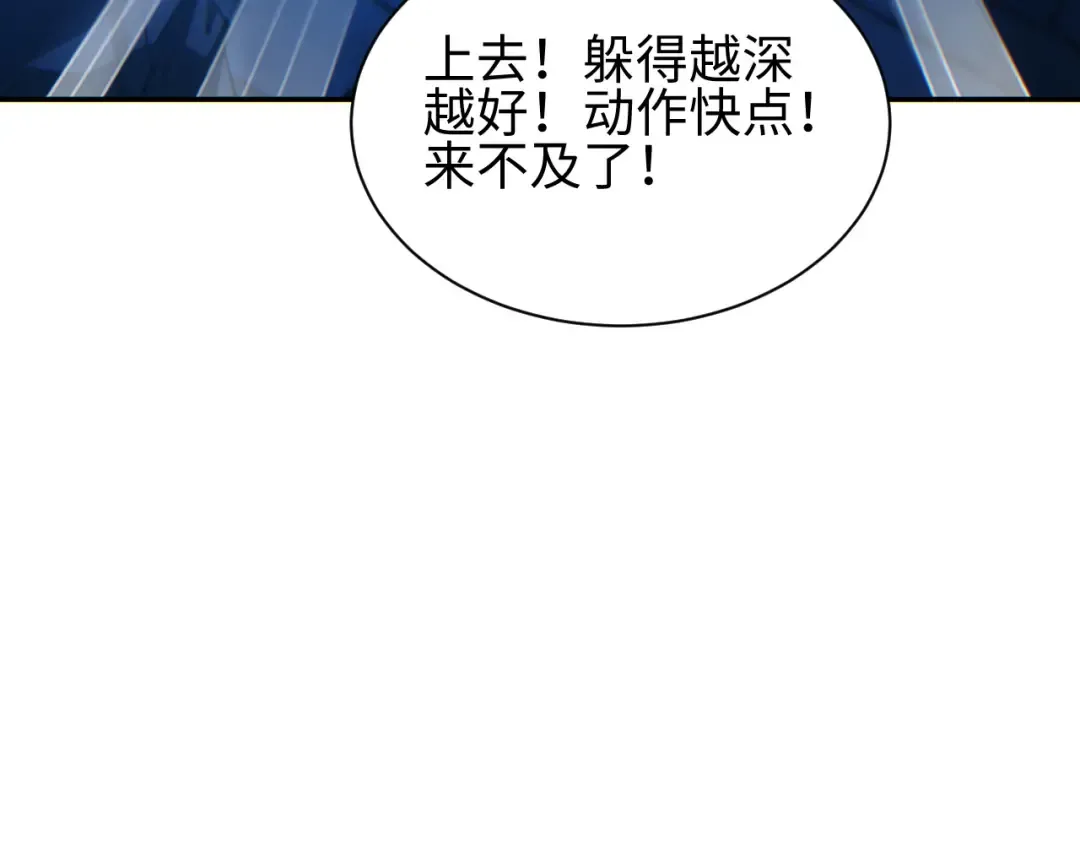 第57话 强度有点大 第43页