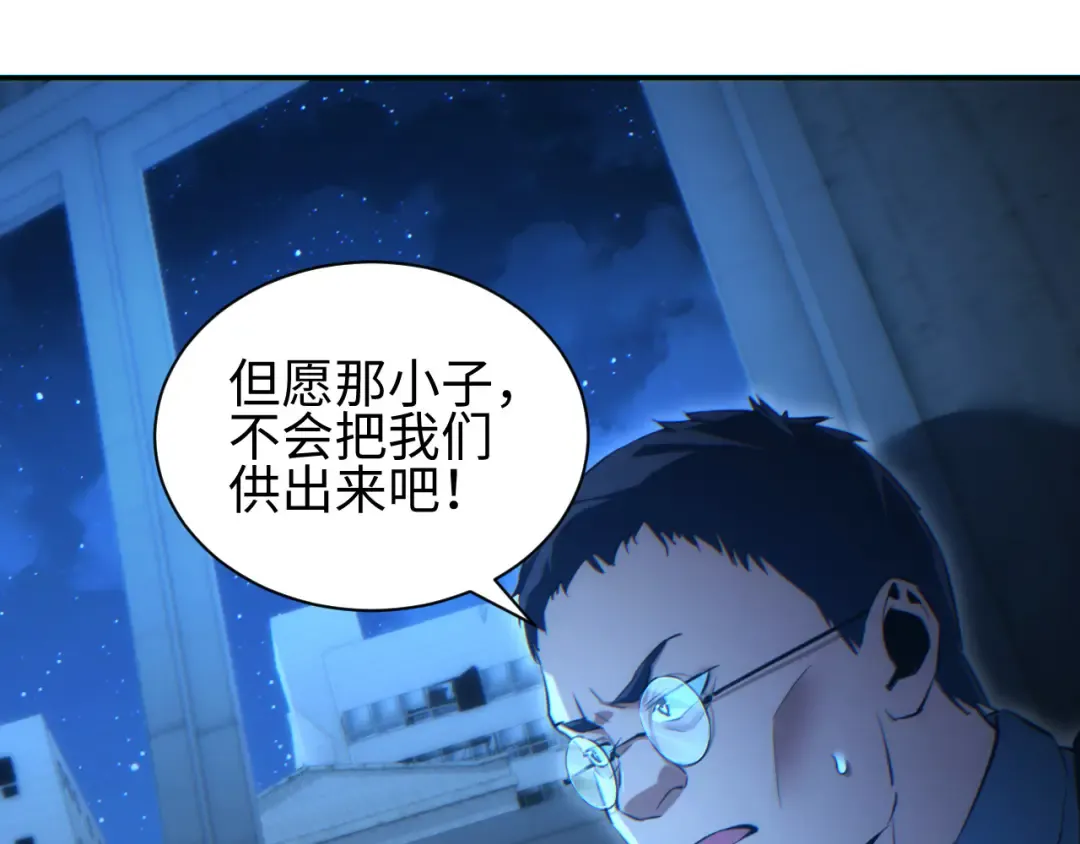 第57话 强度有点大 第46页
