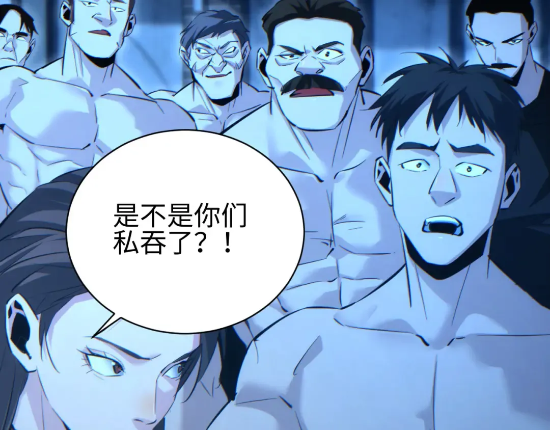 第57话 强度有点大 第54页
