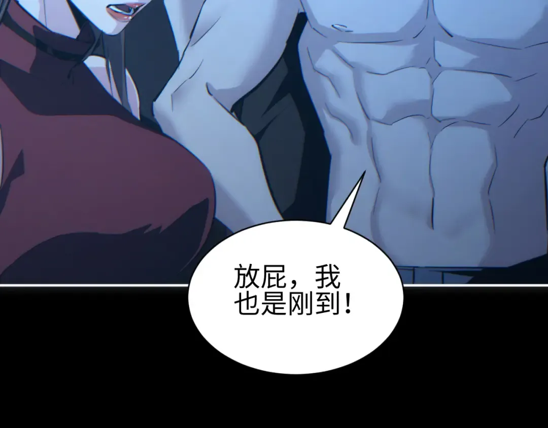 第57话 强度有点大 第55页