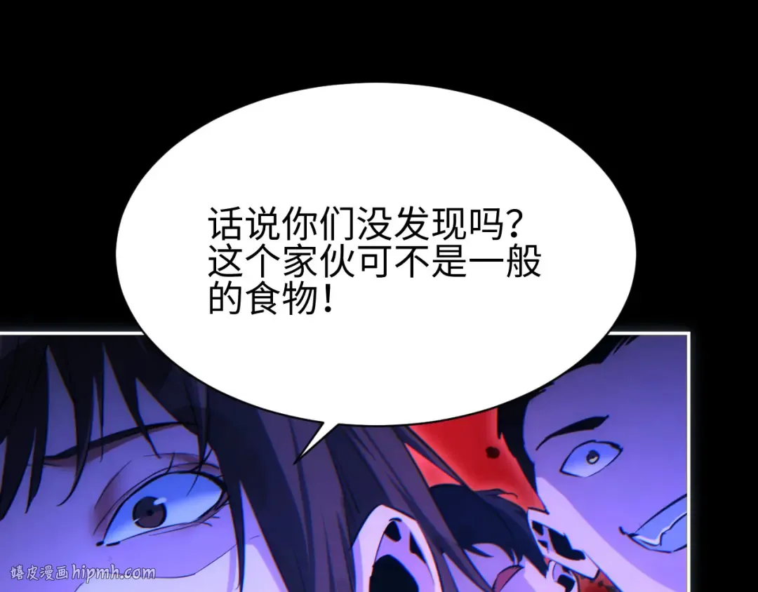 第57话 强度有点大 第56页