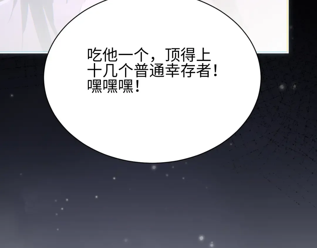 第57话 强度有点大 第58页
