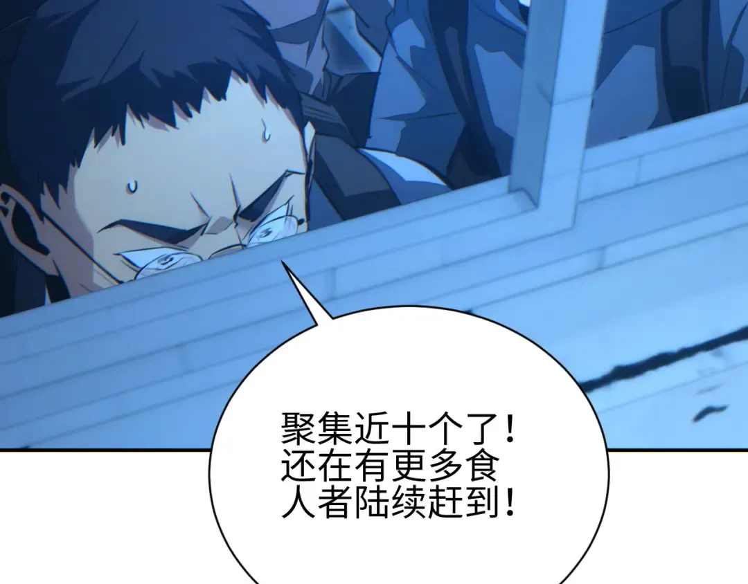 第57话 强度有点大 第61页