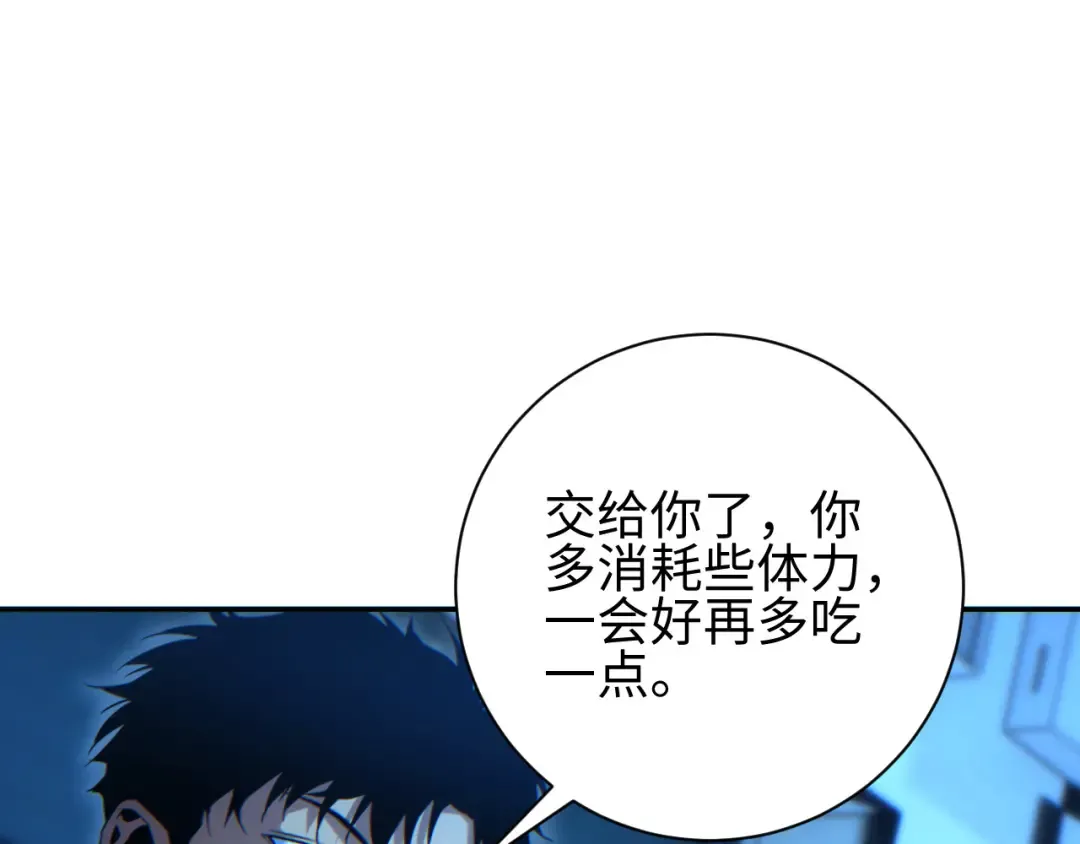 第57话 强度有点大 第85页
