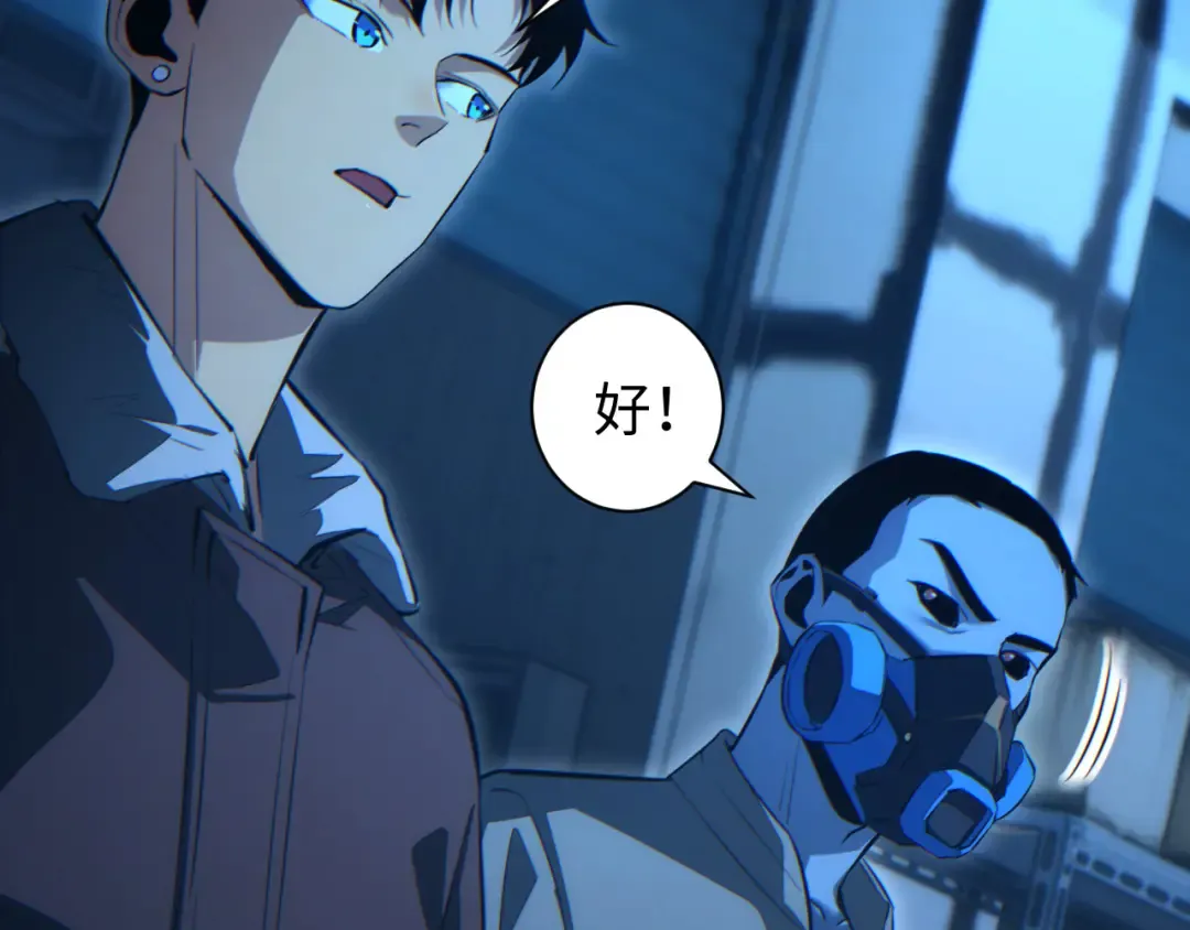 第57话 强度有点大 第86页