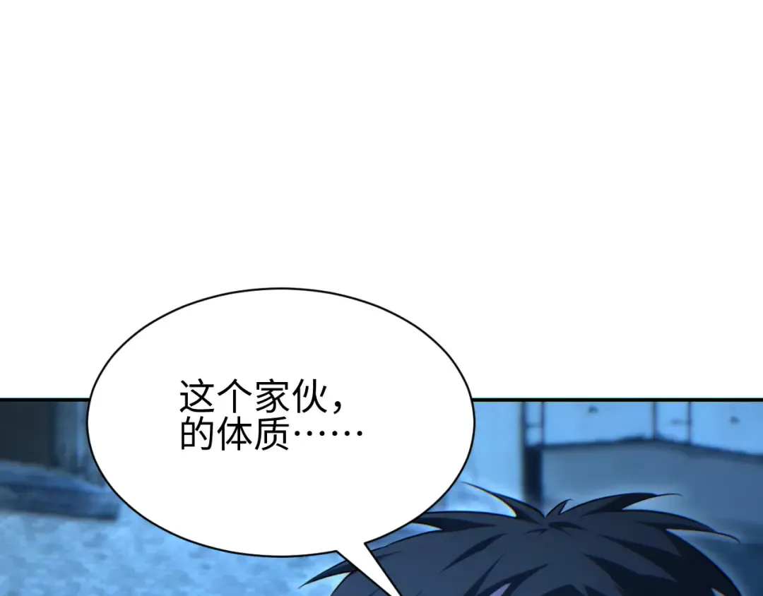 第57话 强度有点大 第100页