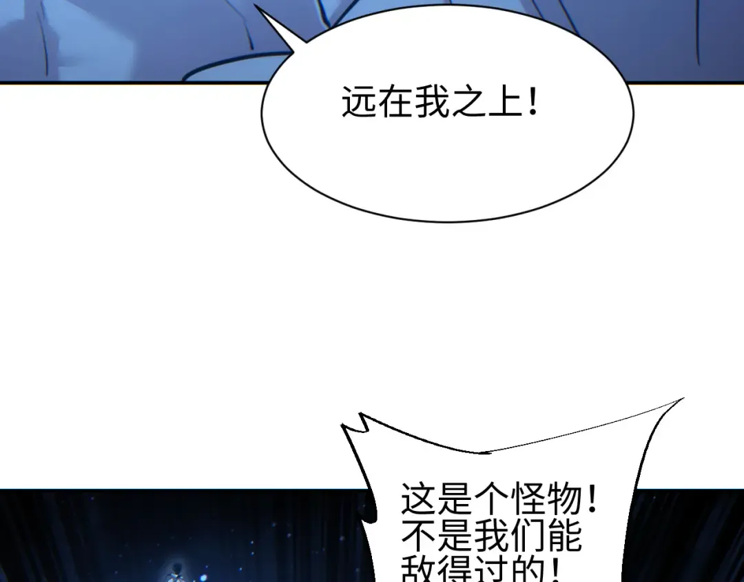 第57话 强度有点大 第102页