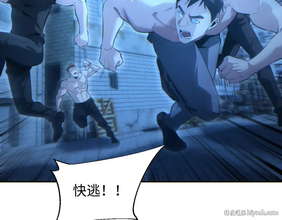 第57话 强度有点大 第104页