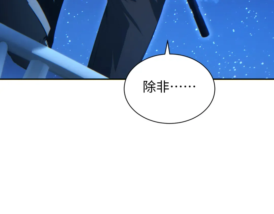 第57话 强度有点大 第110页