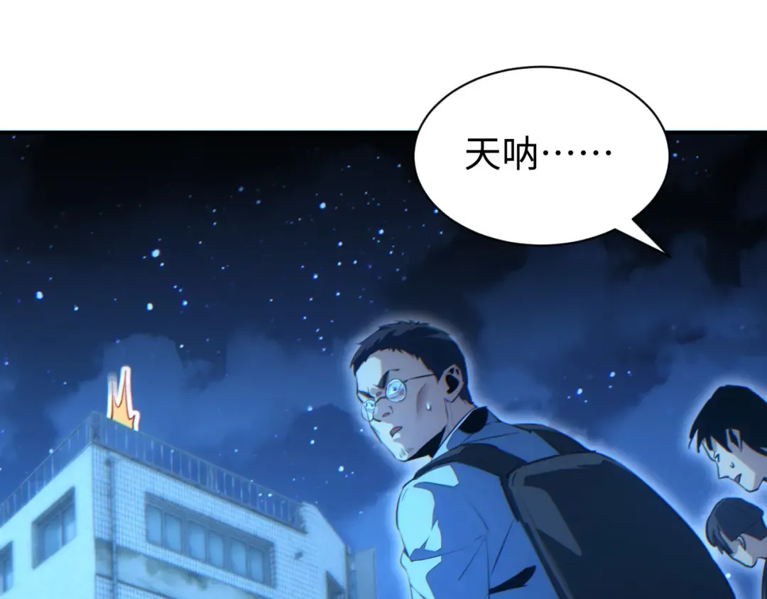 第57话 强度有点大 第141页